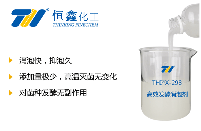 生物發酵消泡劑_微生物發酵消泡劑