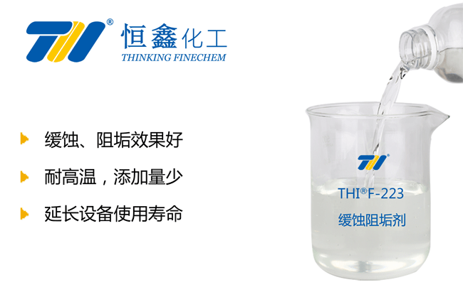 緩蝕阻垢劑_阻垢劑