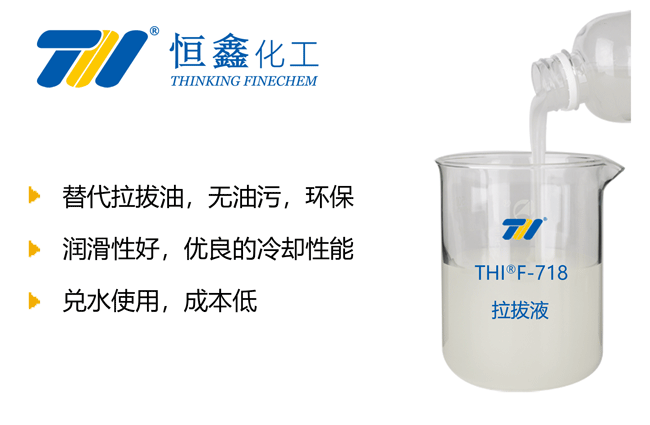 鋼管拉拔潤滑液
